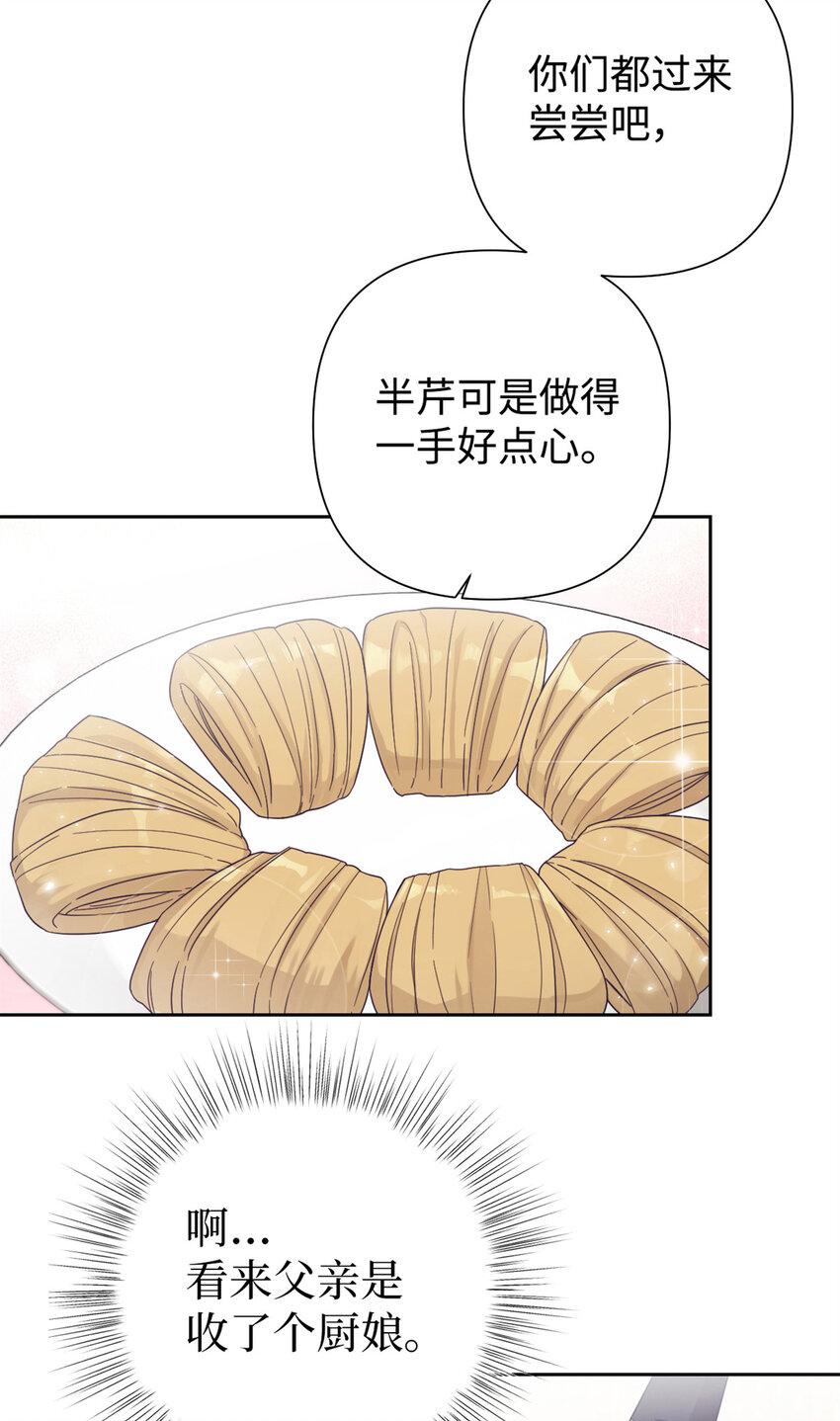 52 吃亏(1/2)-第53话