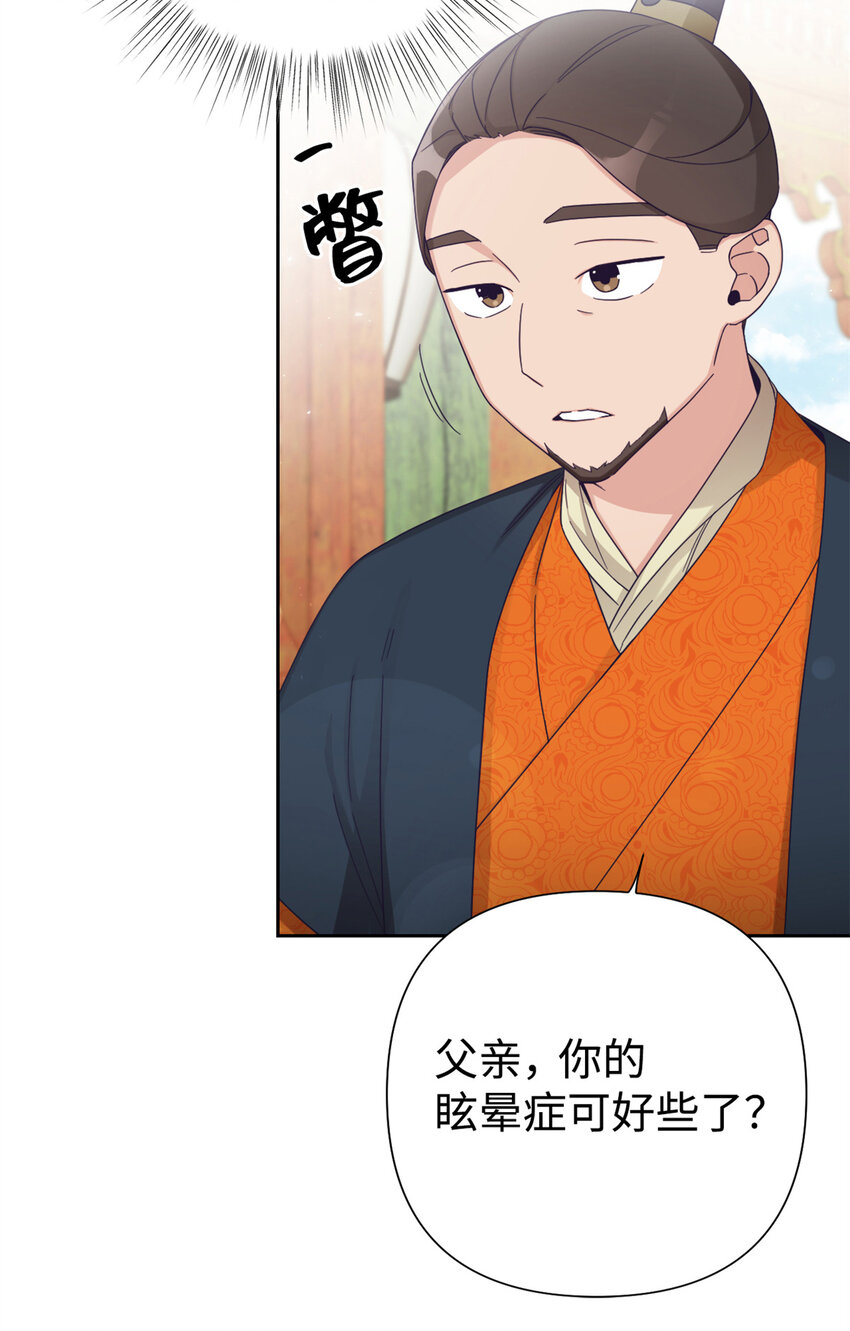 52 吃亏(1/2)-第53话