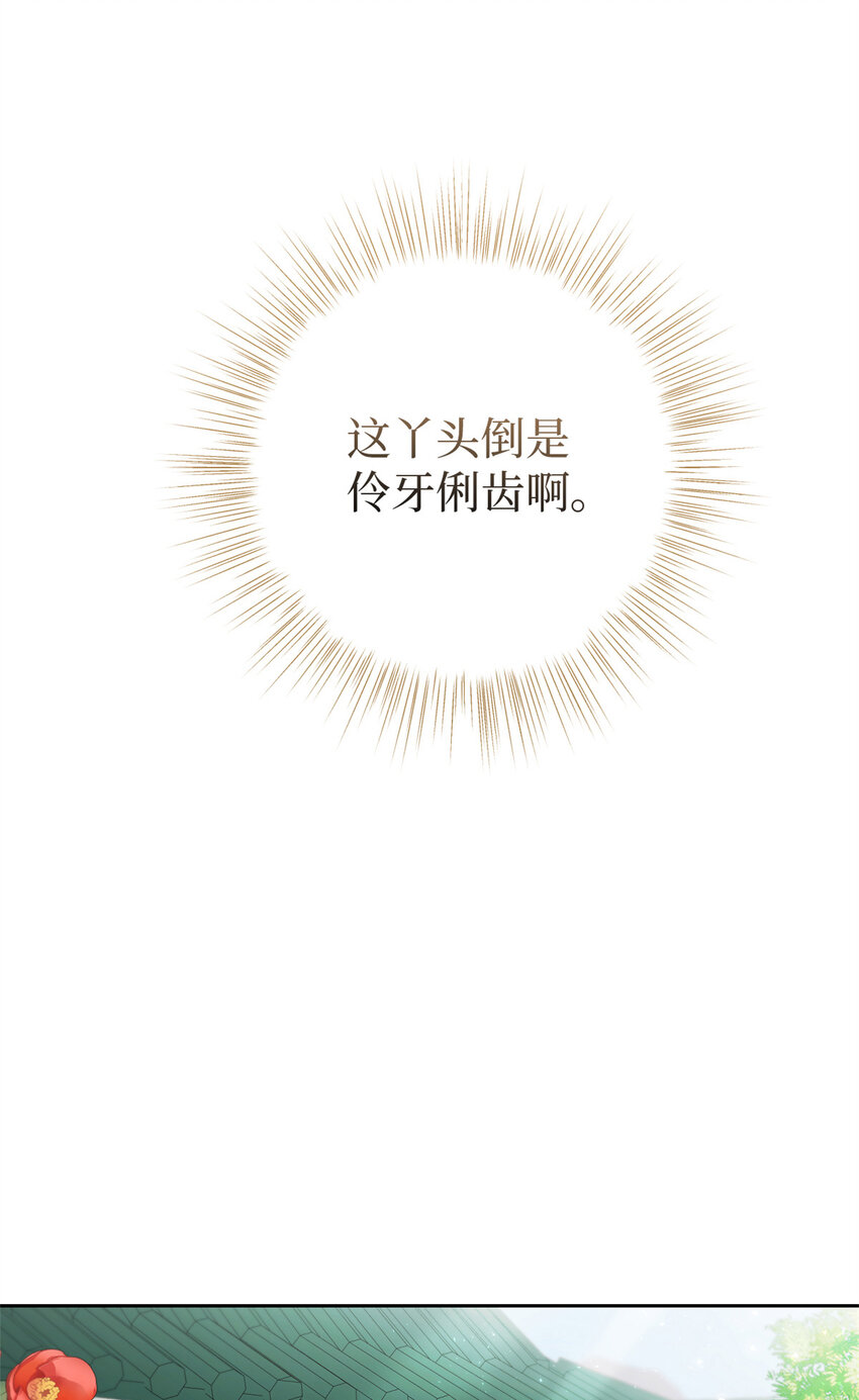 52 吃亏(1/2)-第53话