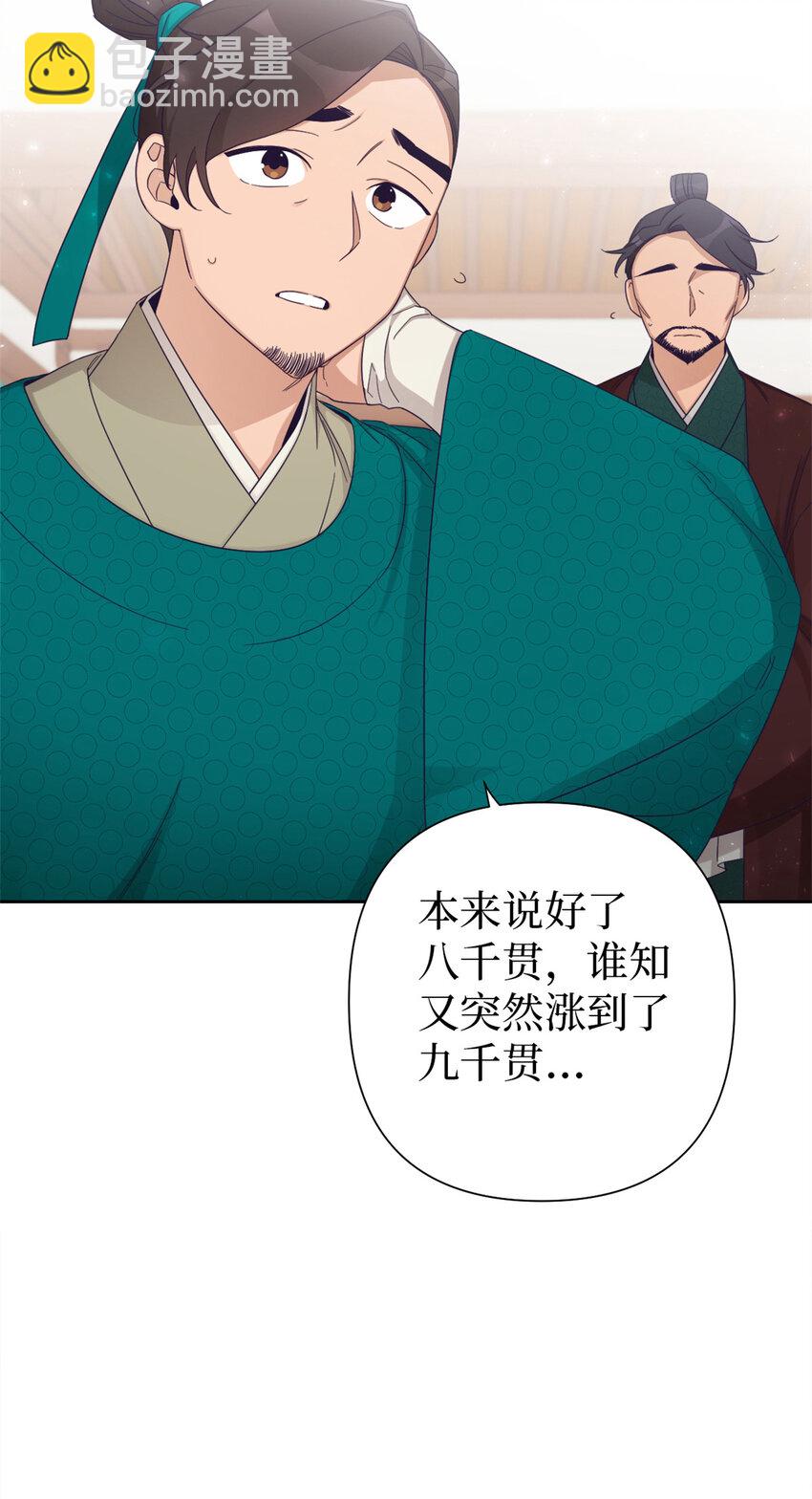 52 吃亏(1/2)-第53话