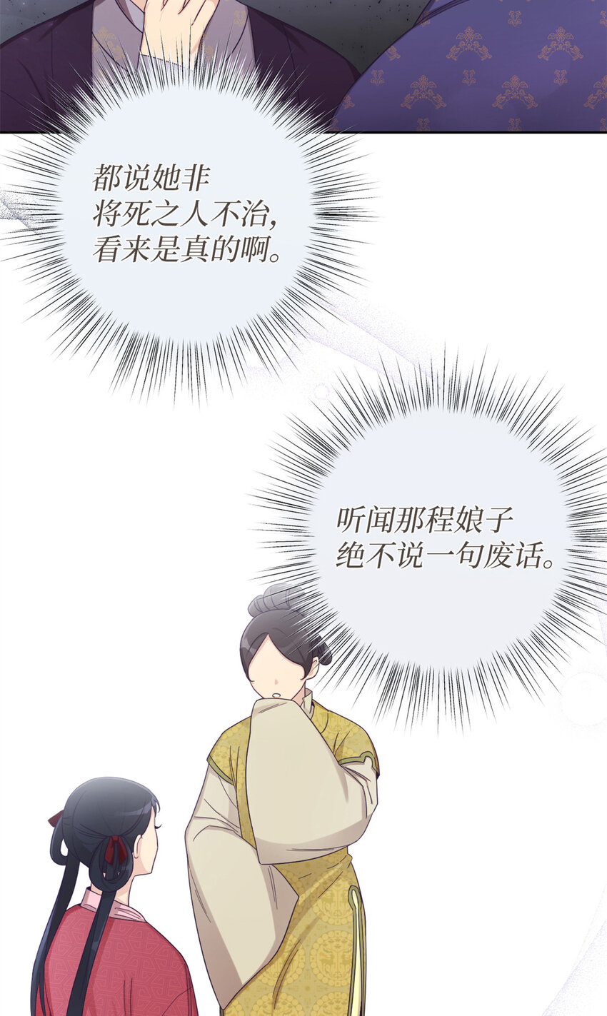 52 吃亏(1/2)-第53话