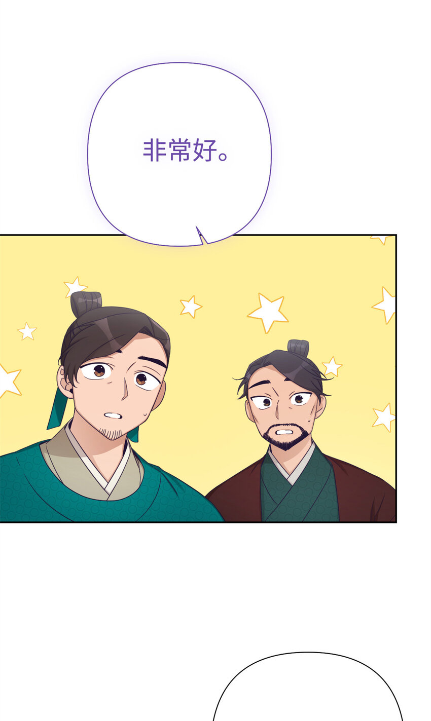 52 吃亏(1/2)-第53话