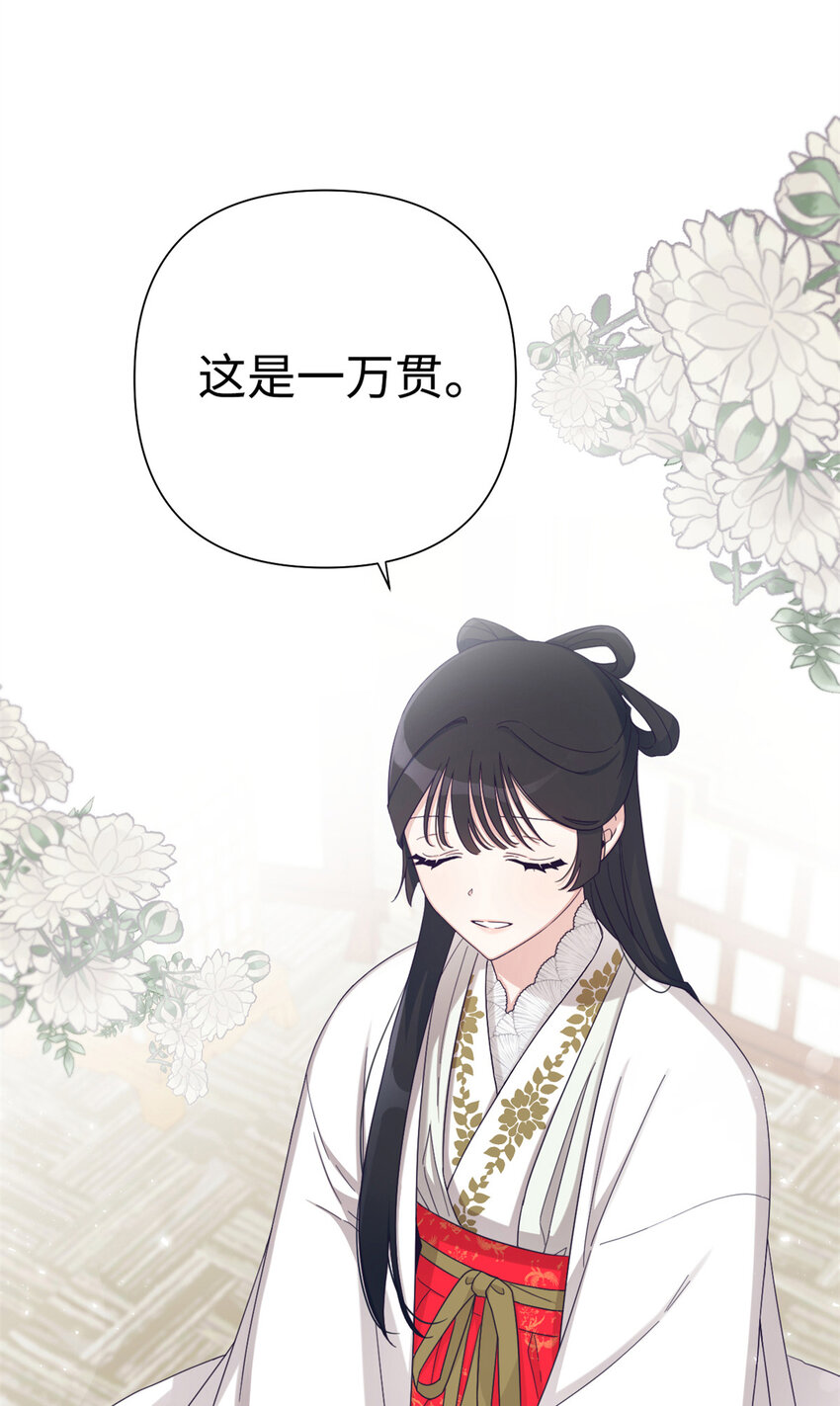 52 吃亏(1/2)-第53话