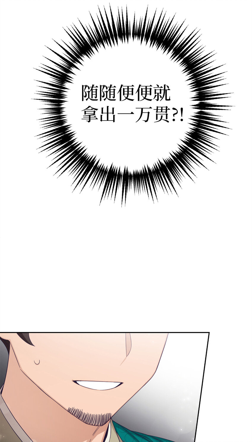 52 吃亏(1/2)-第53话