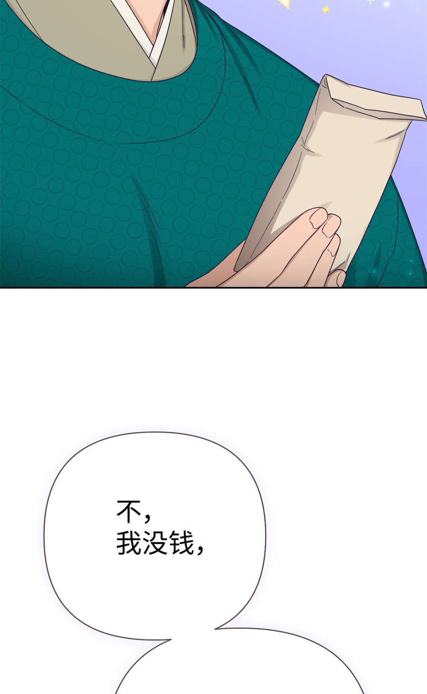 52 吃亏(1/2)-第53话