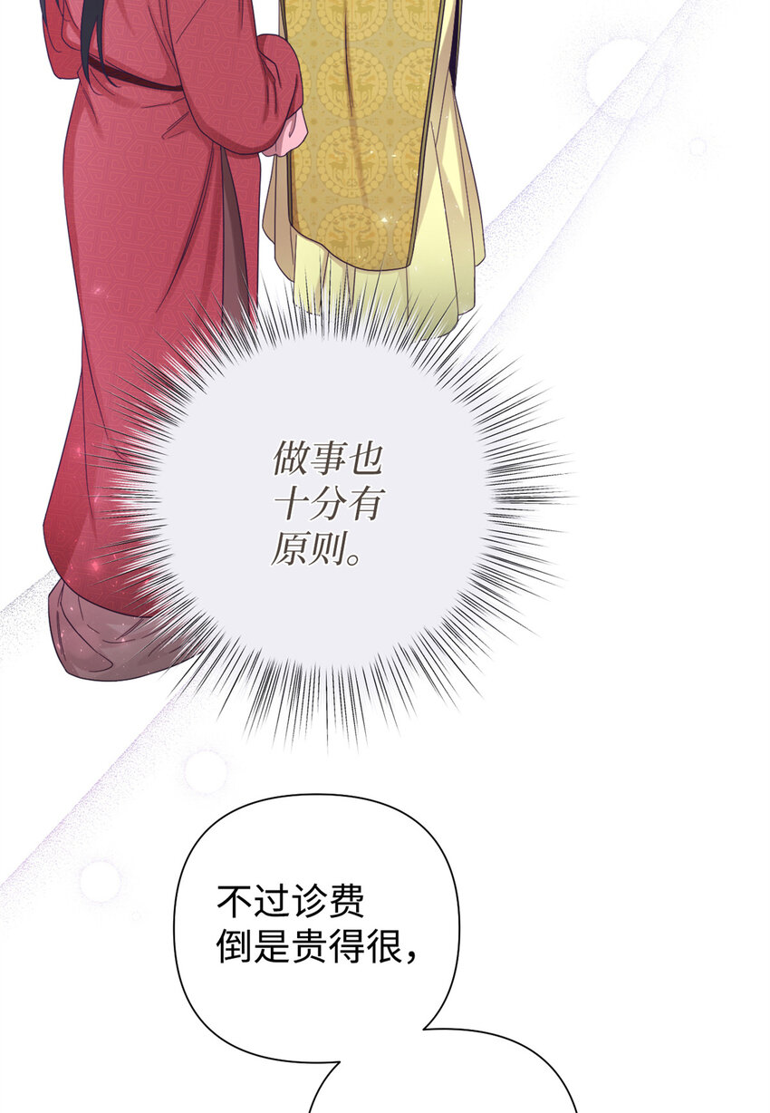 52 吃亏(1/2)-第53话