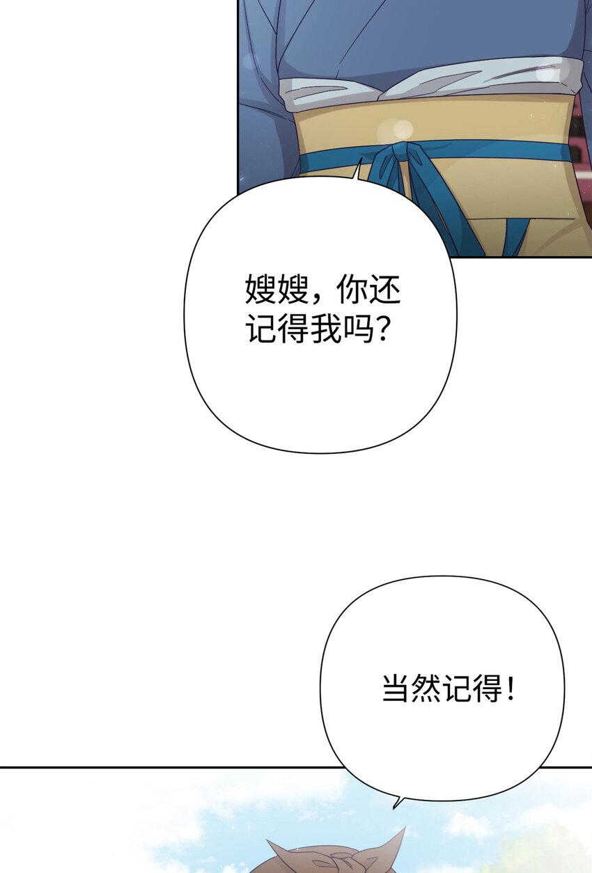 52 吃亏(1/2)-第53话