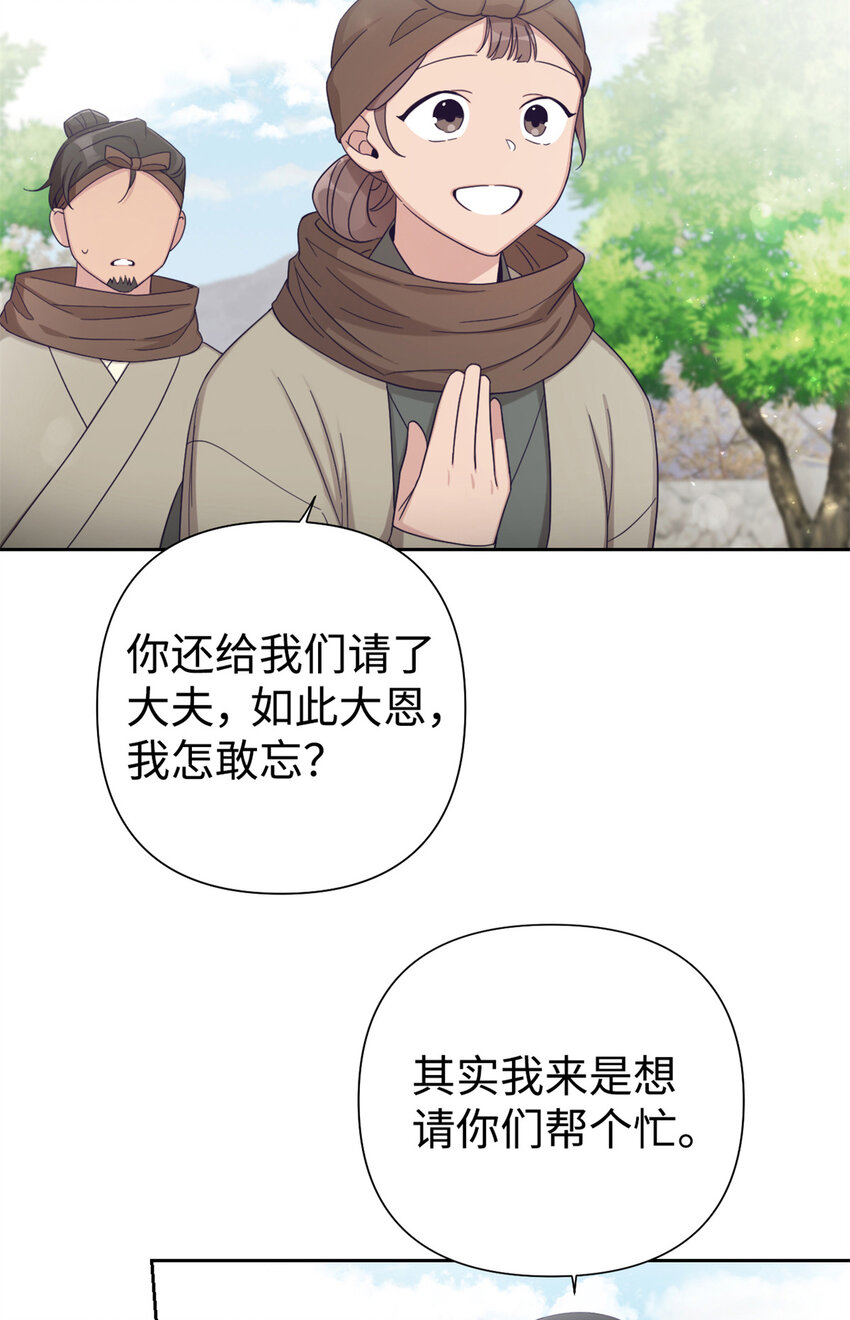 52 吃亏(1/2)-第53话