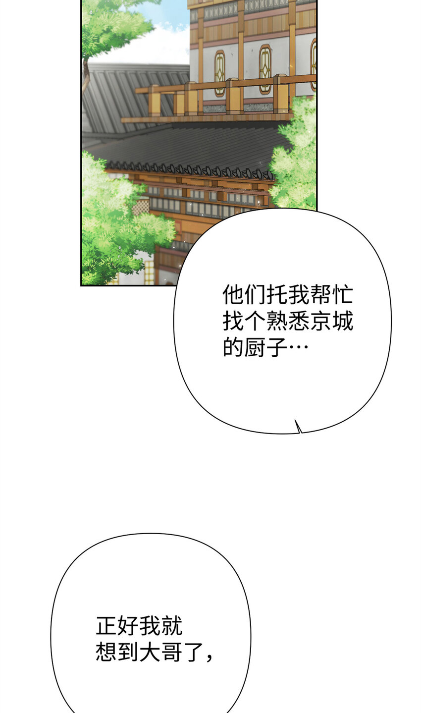 52 吃亏(1/2)-第53话