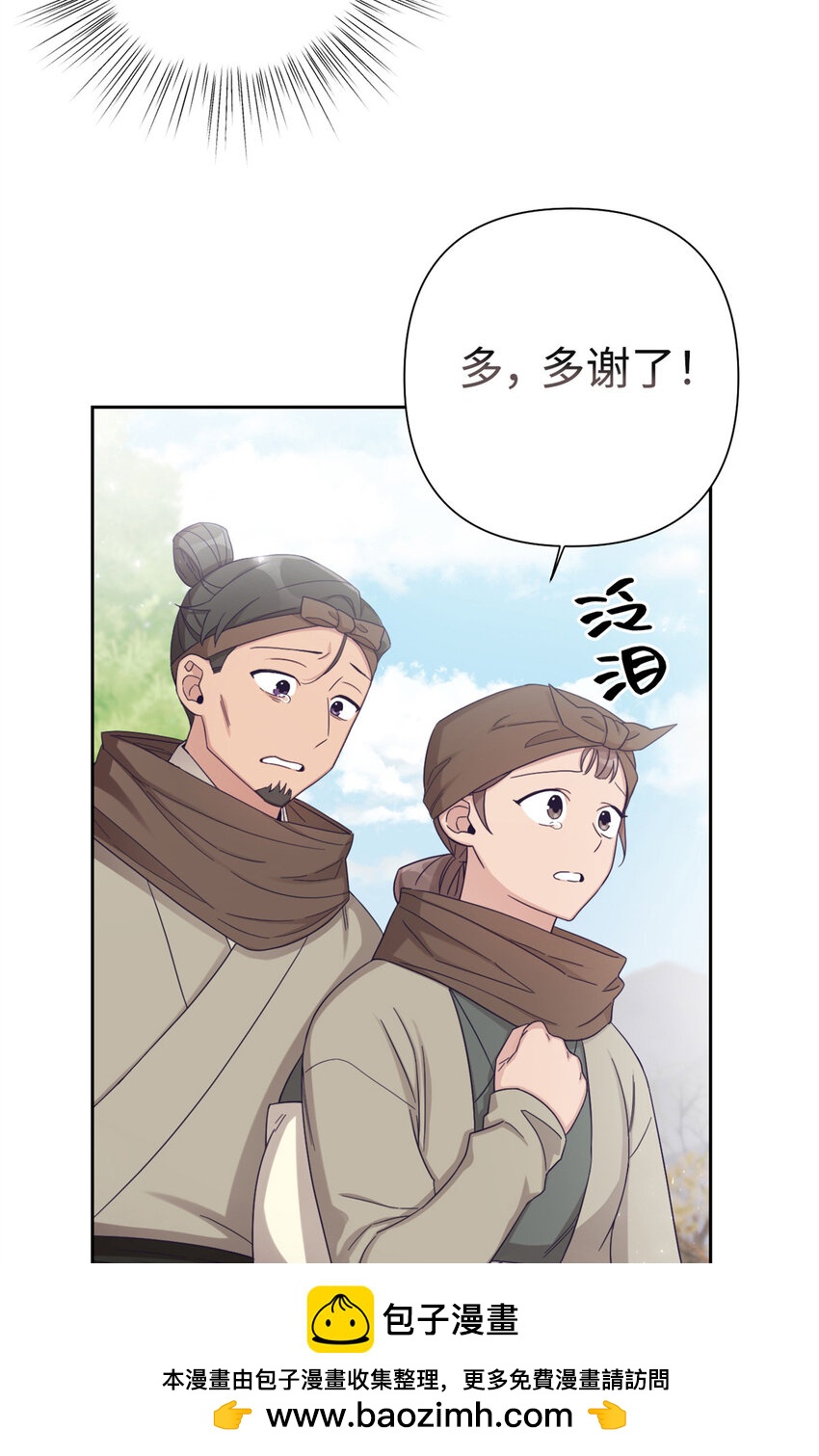 52 吃亏(1/2)-第53话