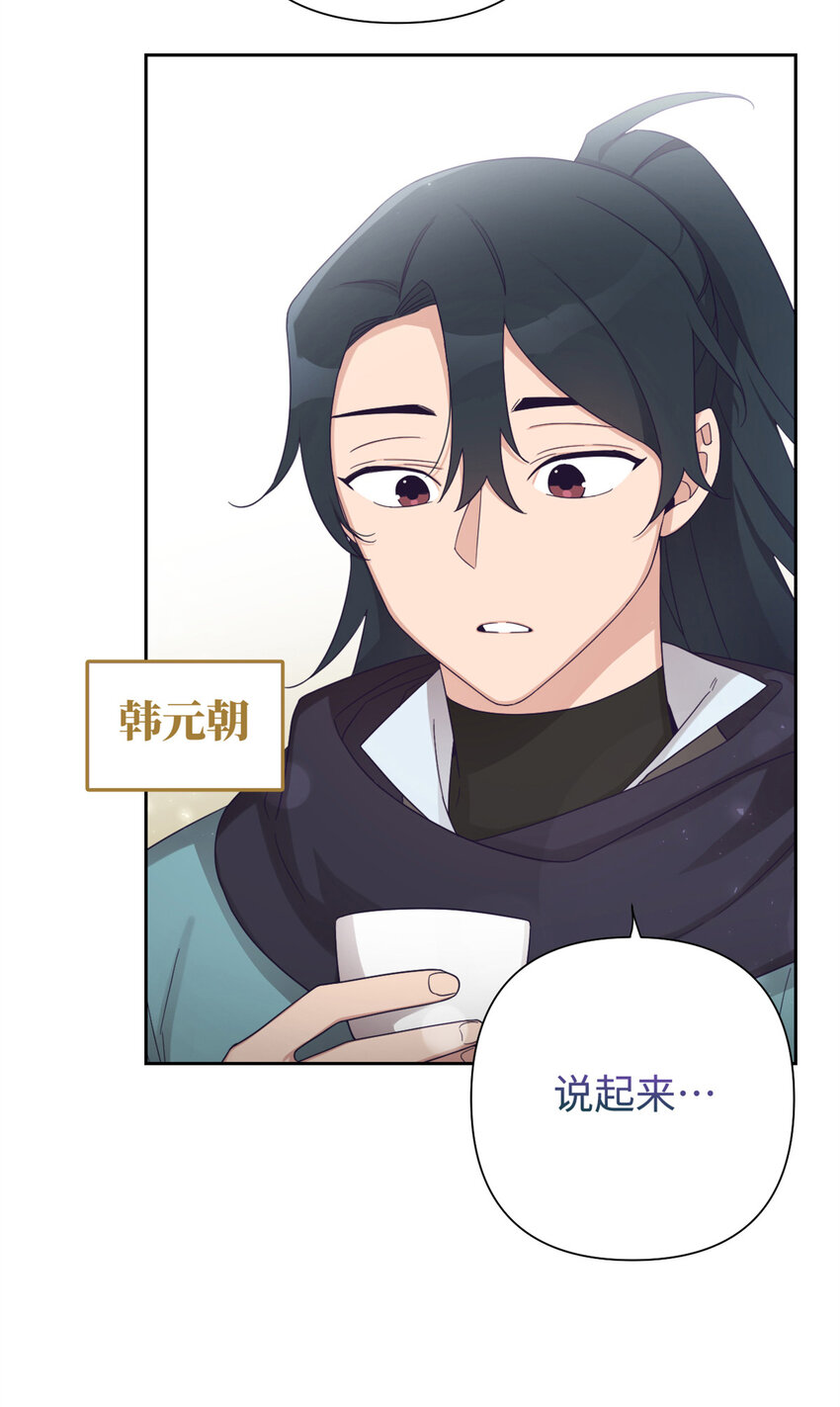 52 吃亏(1/2)-第53话