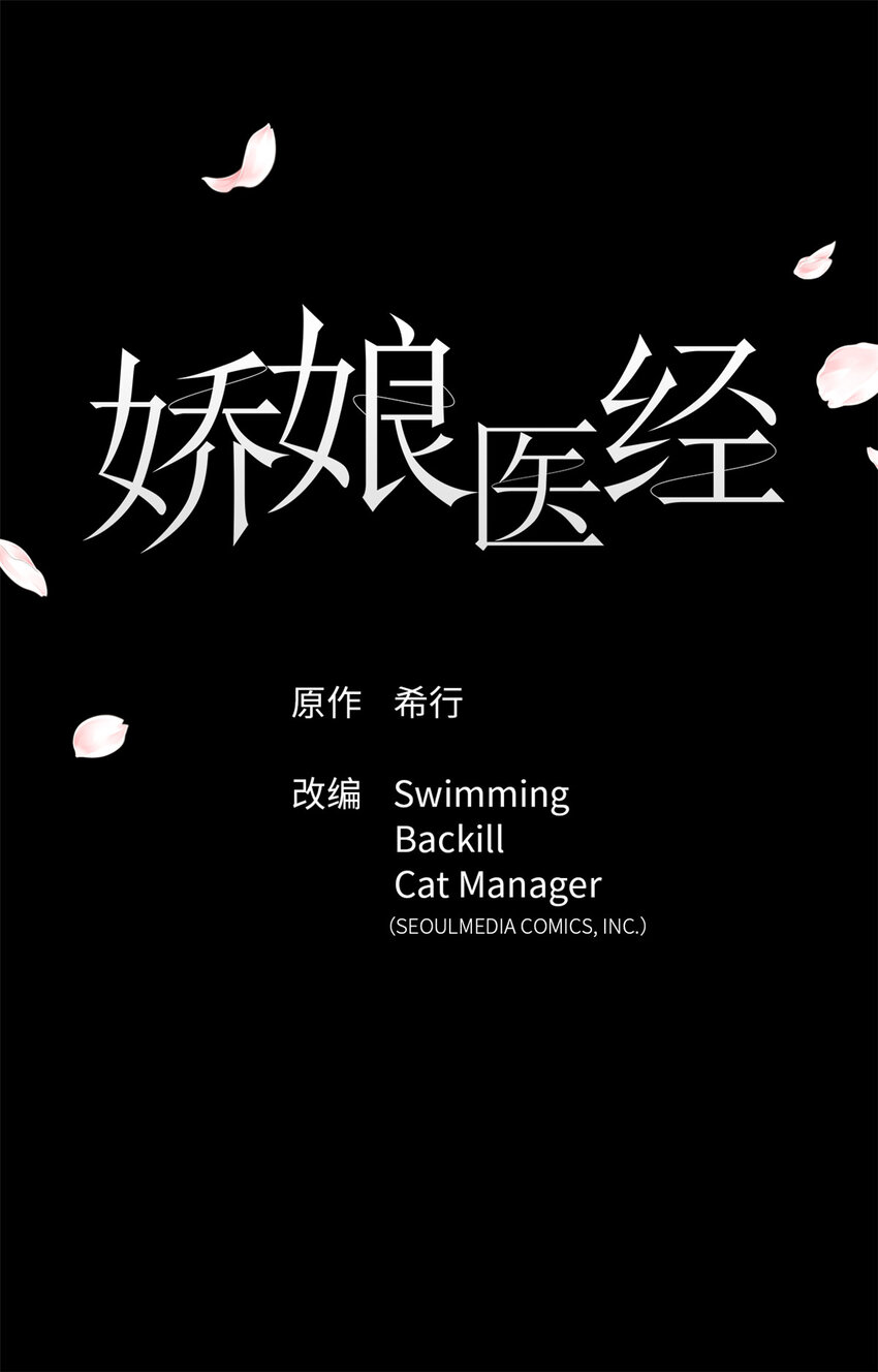 54 取舍(1/2)-第55话