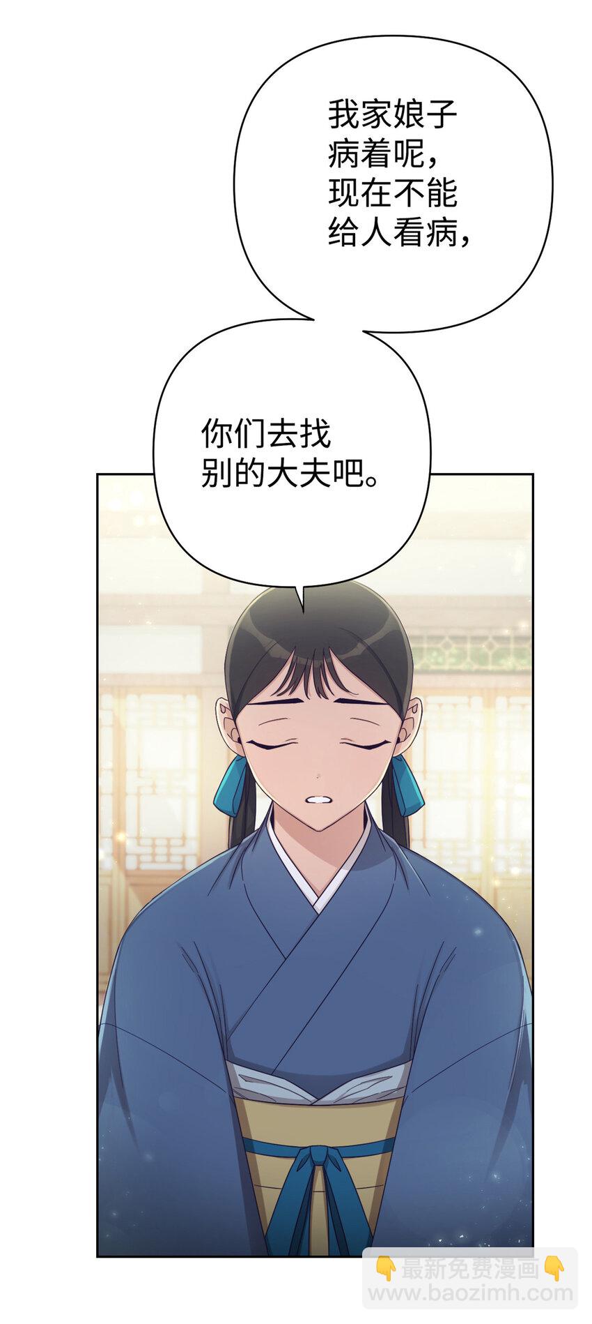 54 取舍(1/2)-第55话