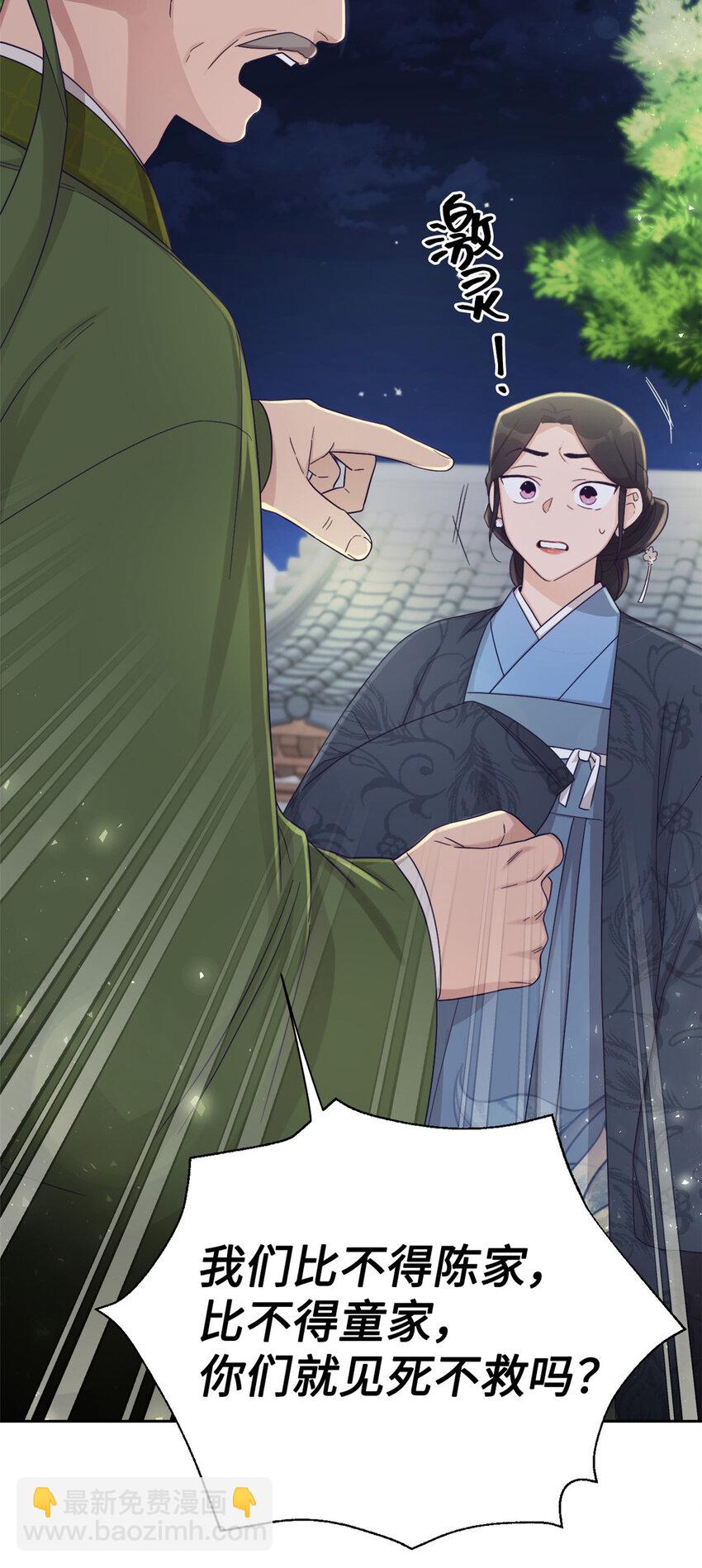 54 取舍(1/2)-第55话