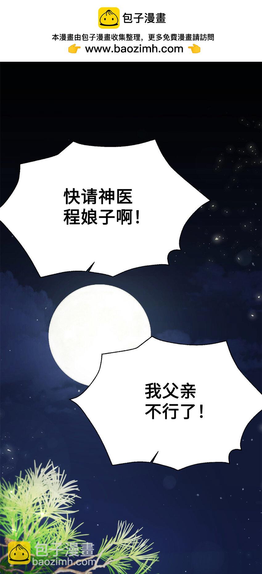 54 取舍(1/2)-第55话