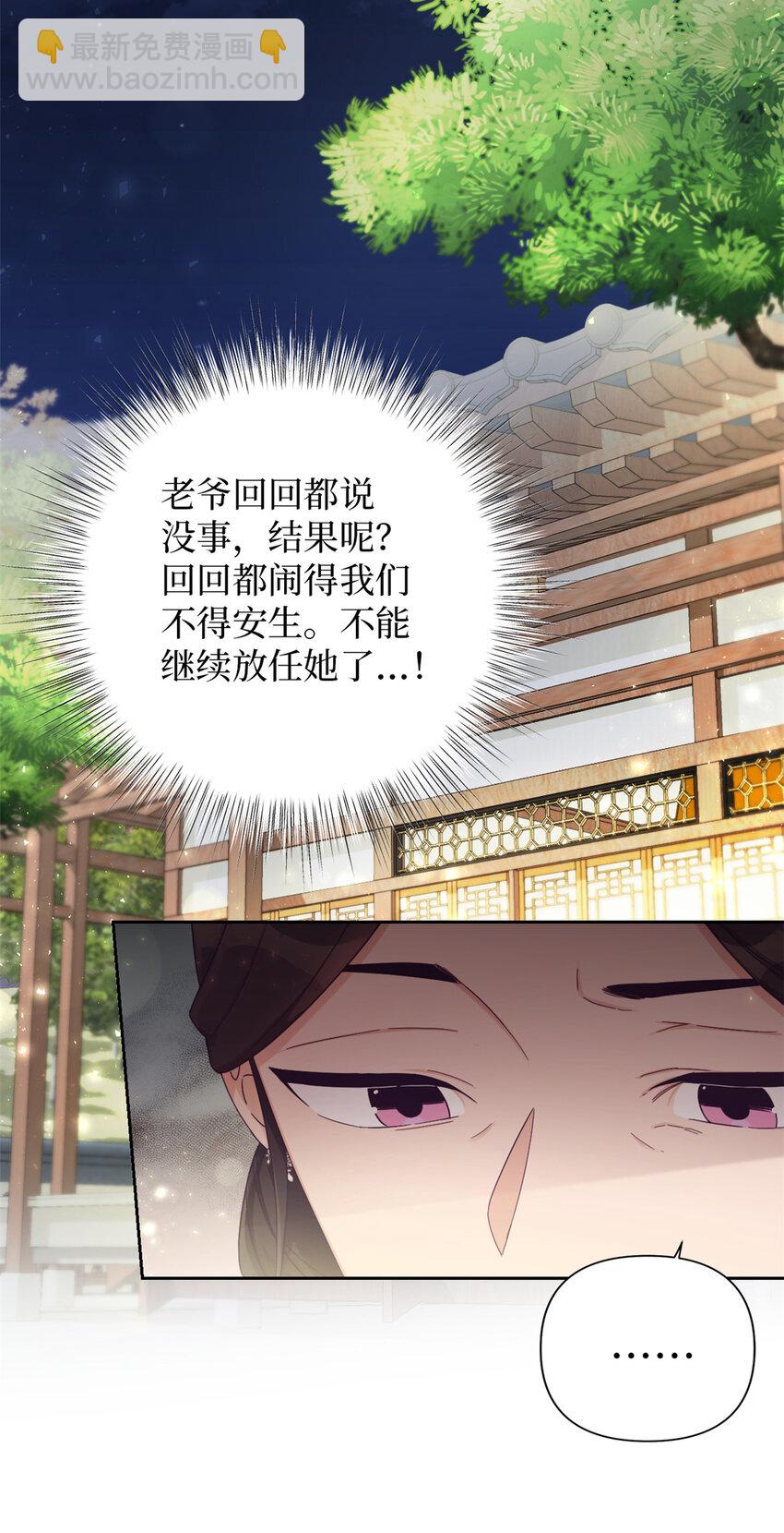 54 取舍(1/2)-第55话