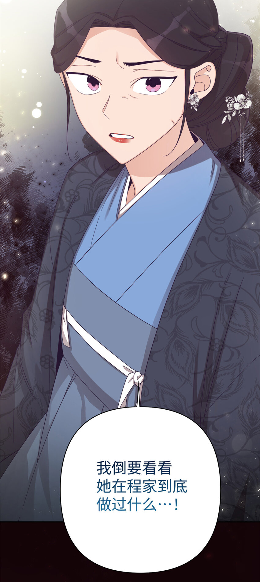 54 取舍(1/2)-第55话