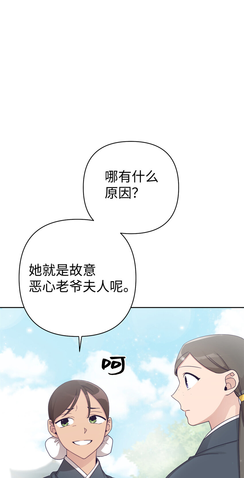 54 取舍(1/2)-第55话