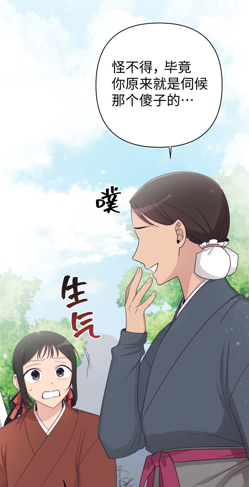 54 取舍(1/2)-第55话