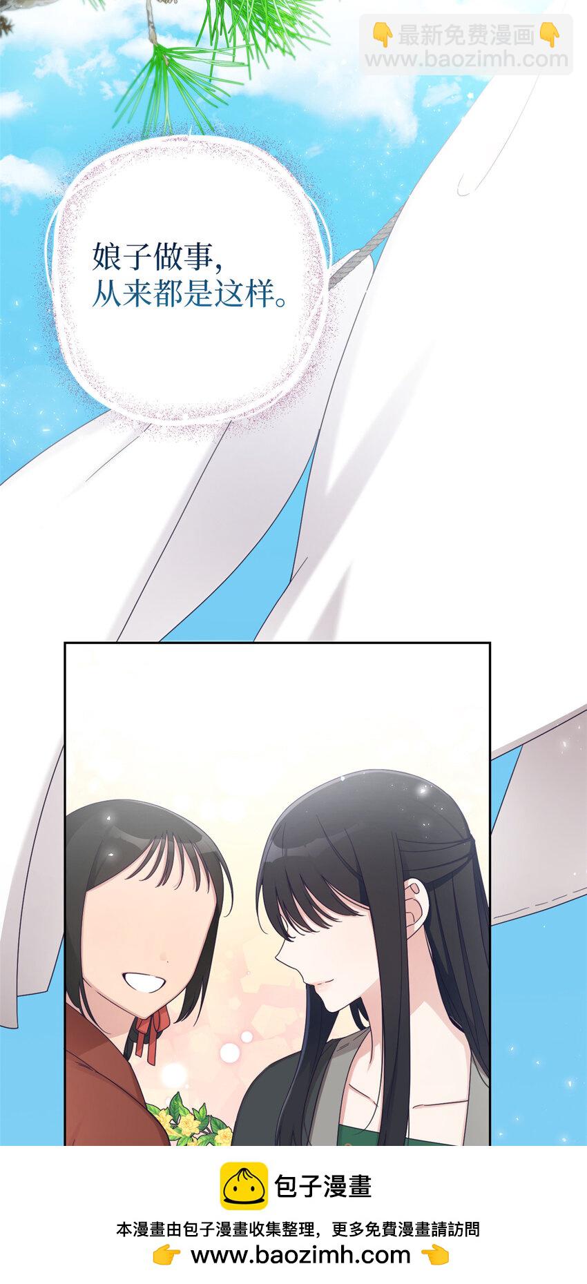 54 取舍(1/2)-第55话