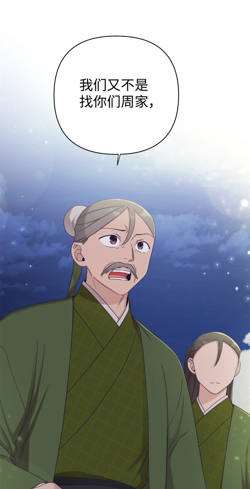 54 取舍(1/2)-第55话