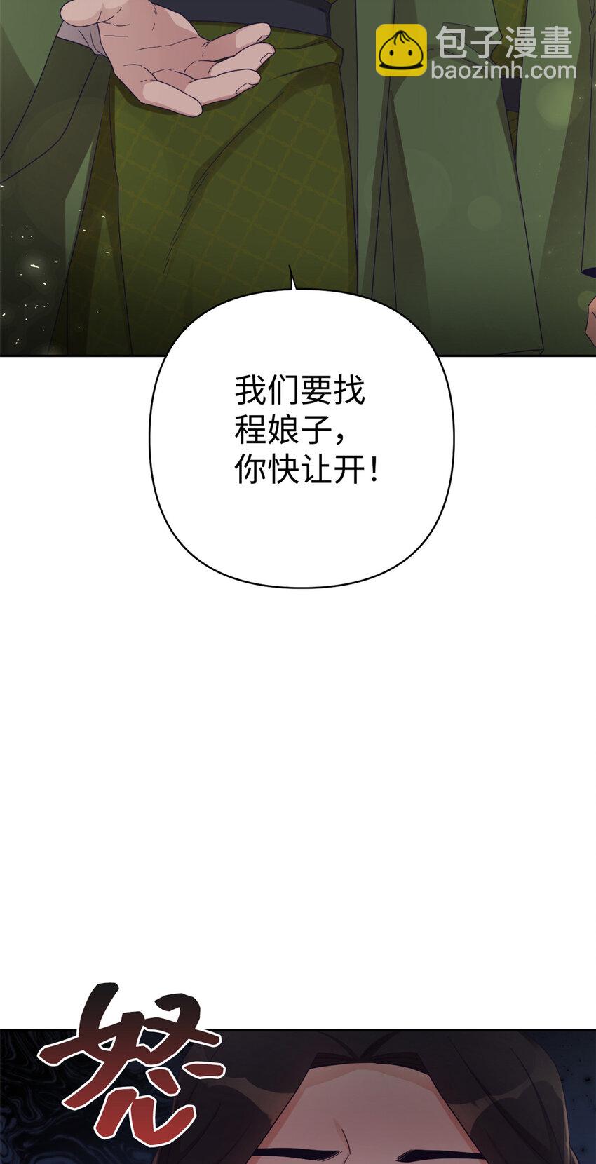 54 取舍(1/2)-第55话