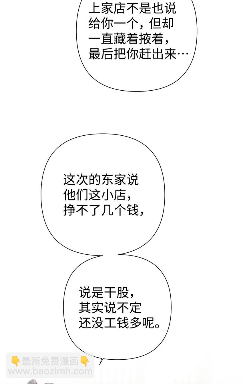 56 借用(1/2)-第57话