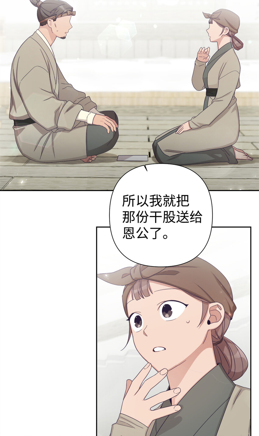 56 借用(1/2)-第57话