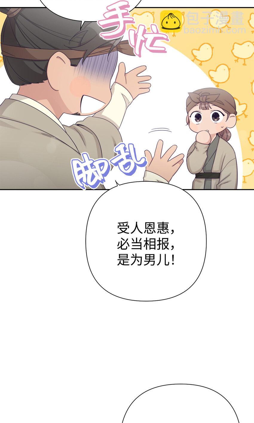 56 借用(1/2)-第57话