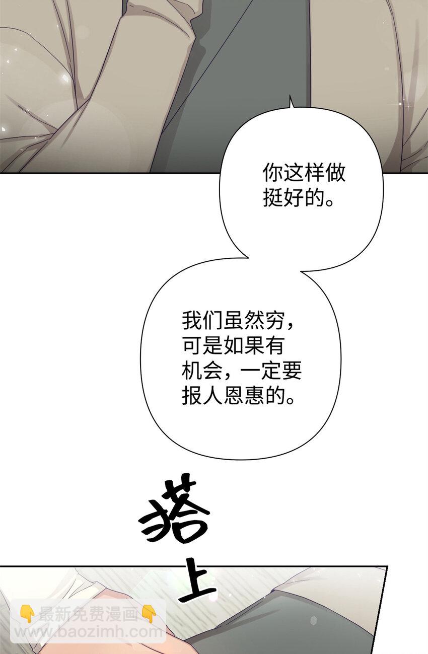 56 借用(1/2)-第57话