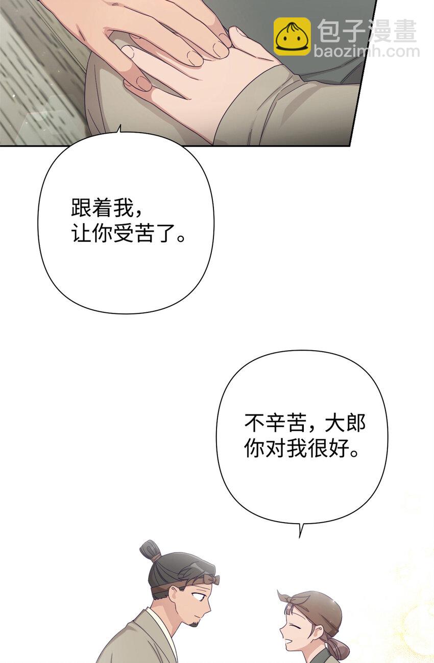 56 借用(1/2)-第57话