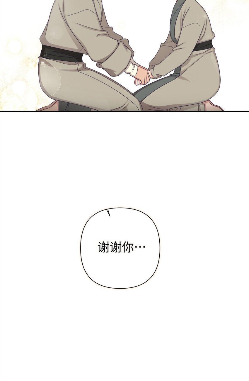 56 借用(1/2)-第57话