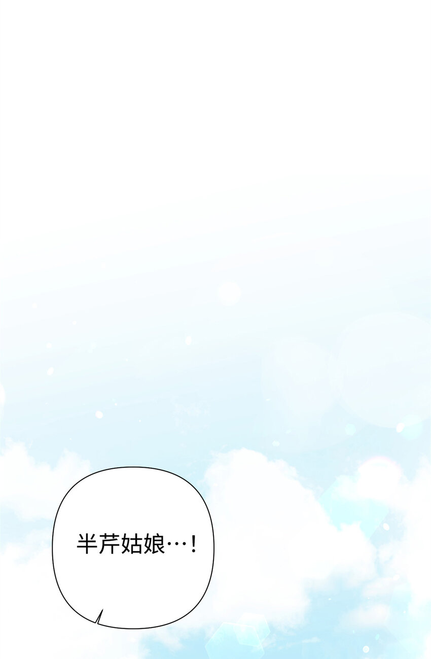 56 借用(1/2)-第57话