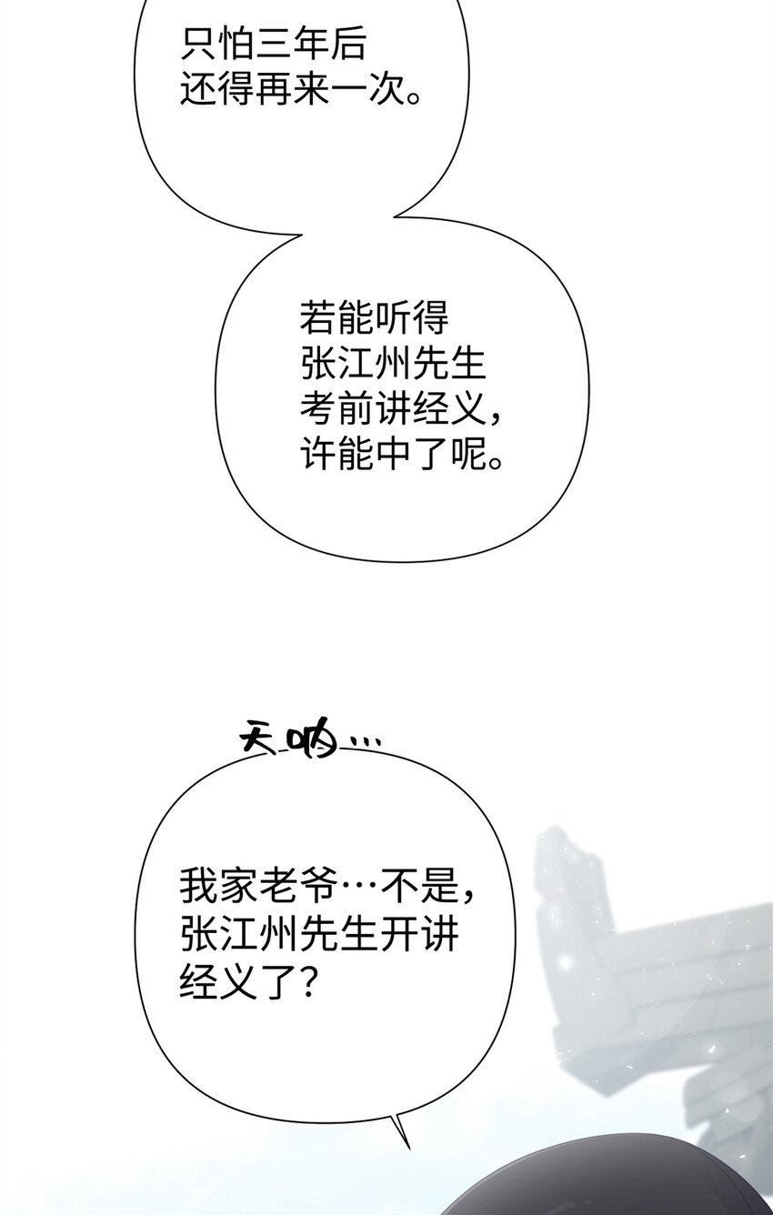 56 借用(1/2)-第57话