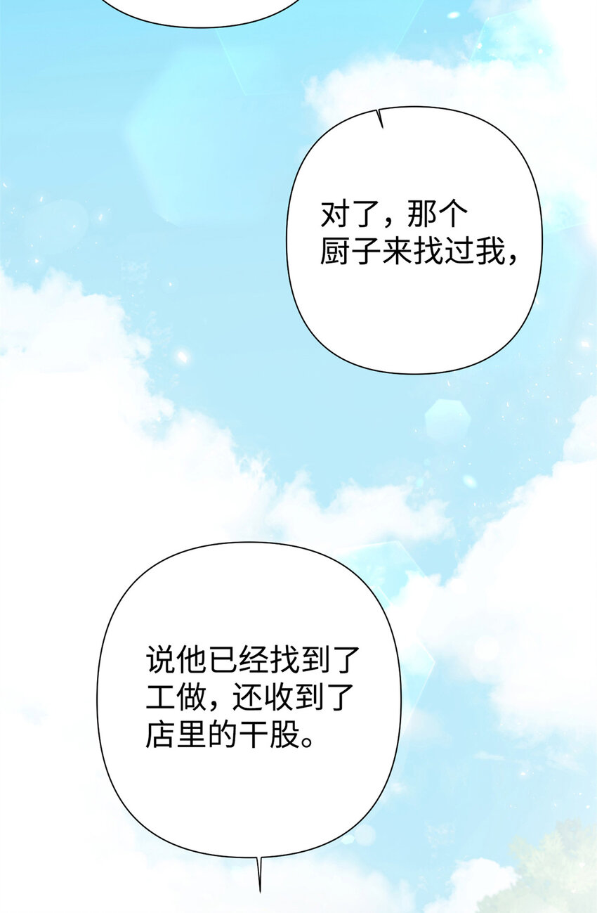 56 借用(1/2)-第57话