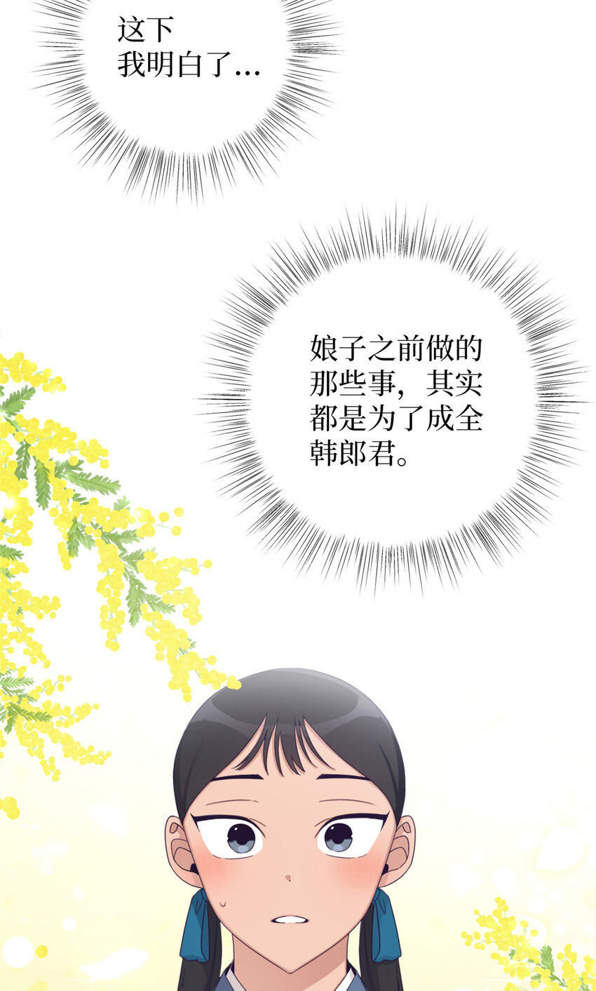 56 借用(1/2)-第57话