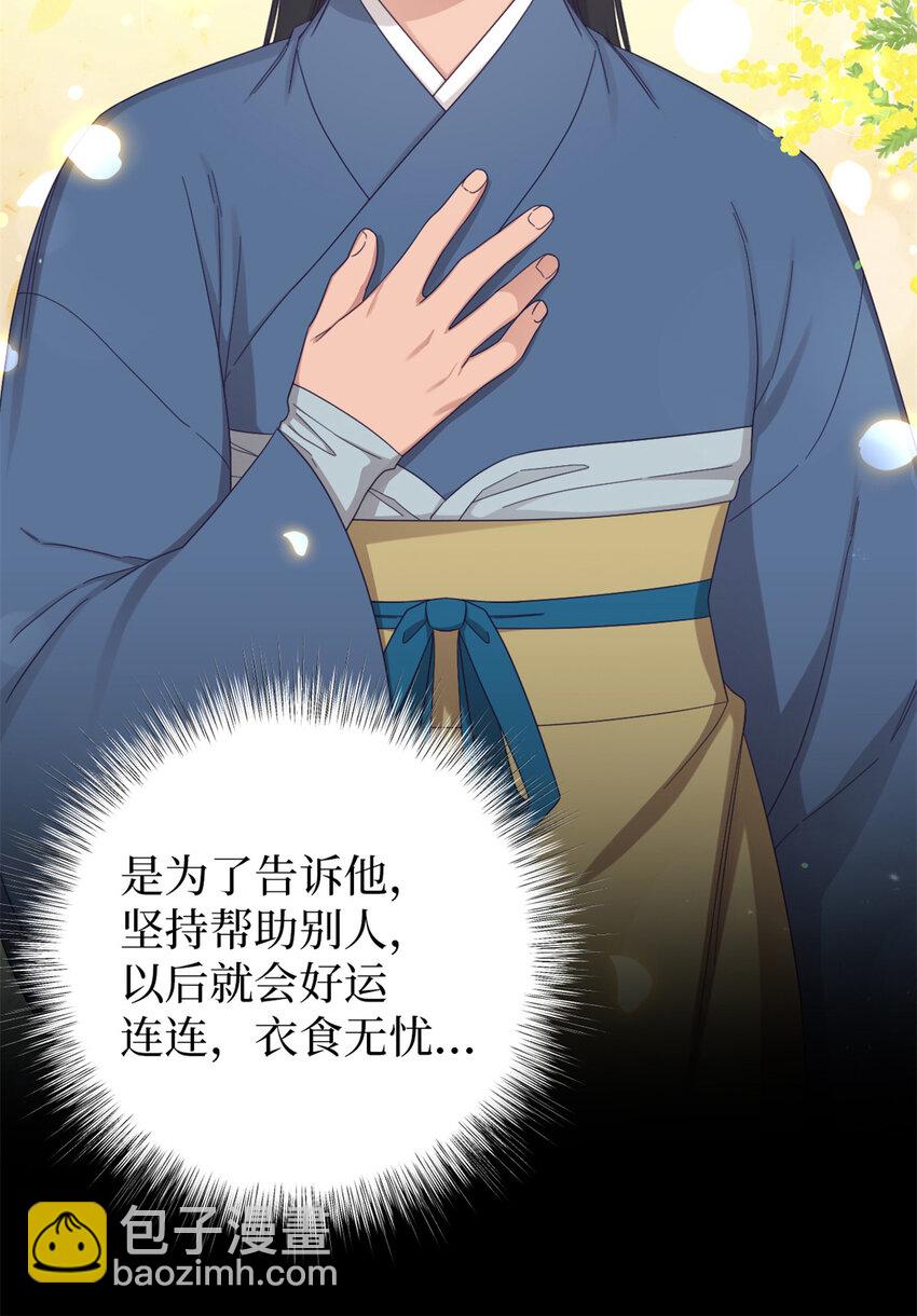 56 借用(1/2)-第57话