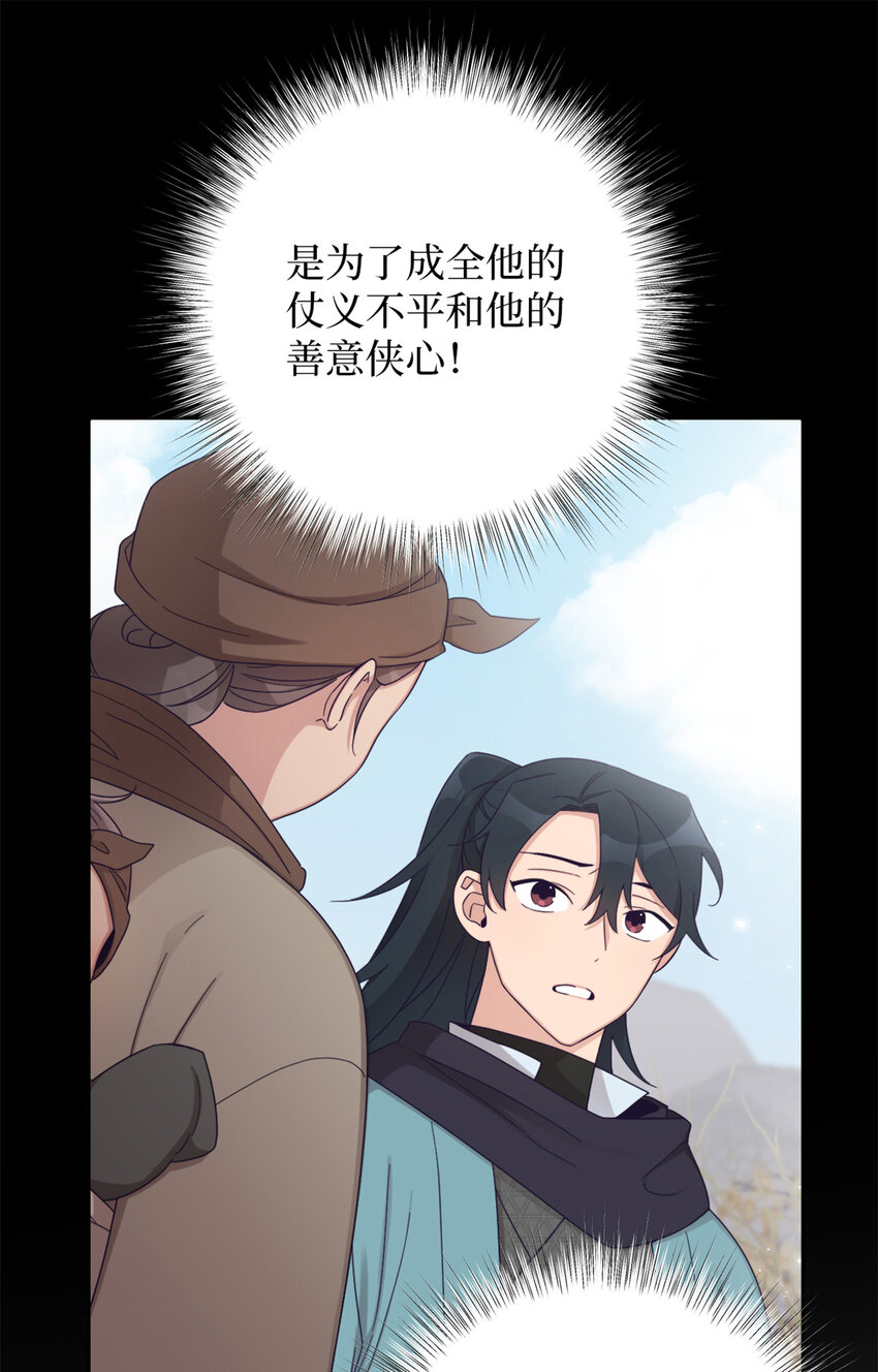 56 借用(1/2)-第57话