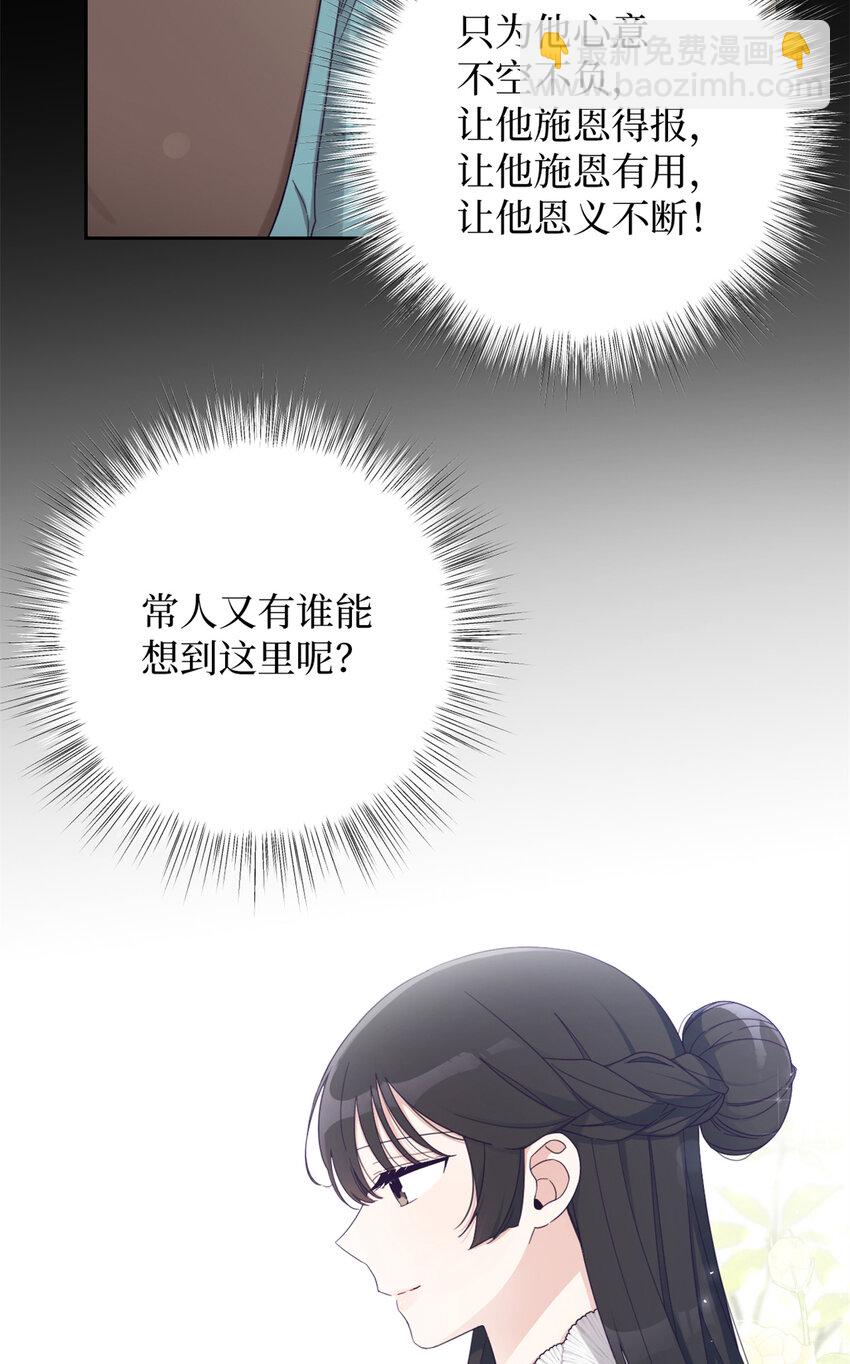 56 借用(1/2)-第57话