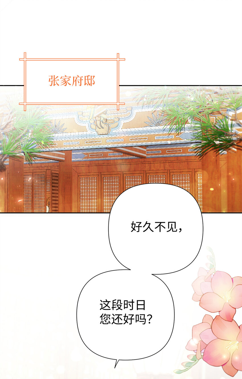 56 借用(1/2)-第57话