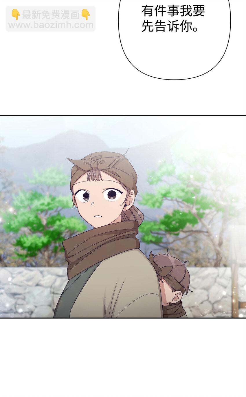 56 借用(1/2)-第57话