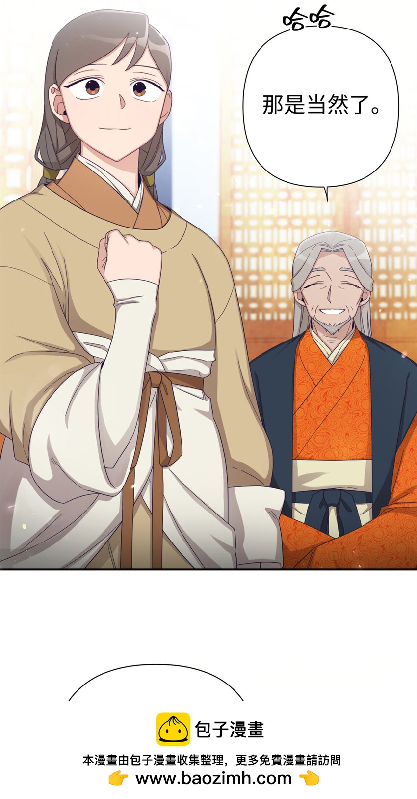 56 借用(1/2)-第57话