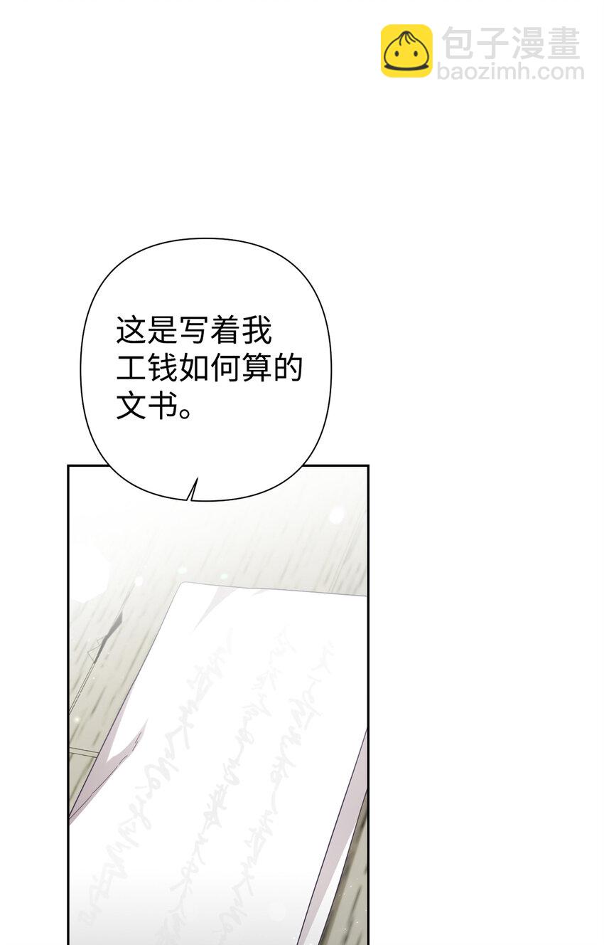 56 借用(1/2)-第57话