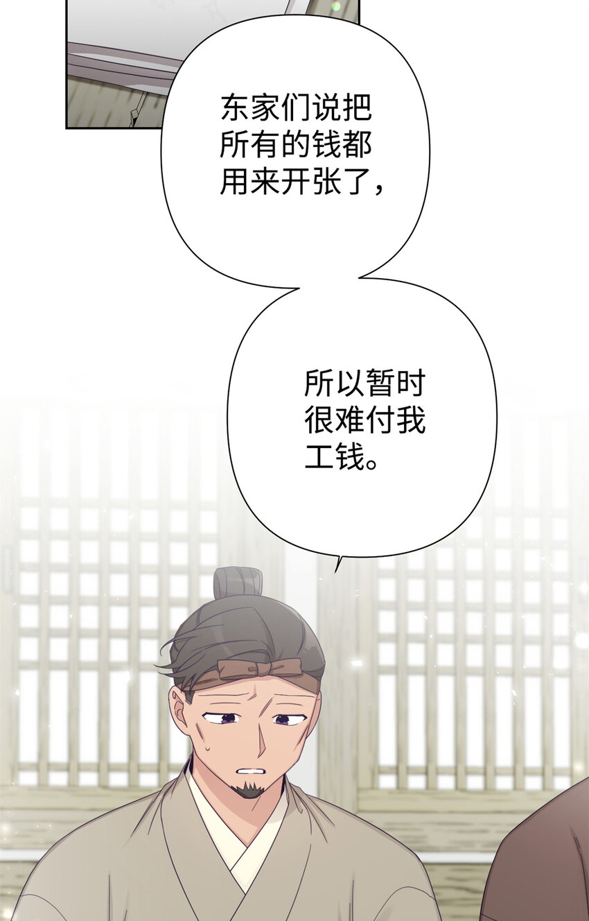 56 借用(1/2)-第57话