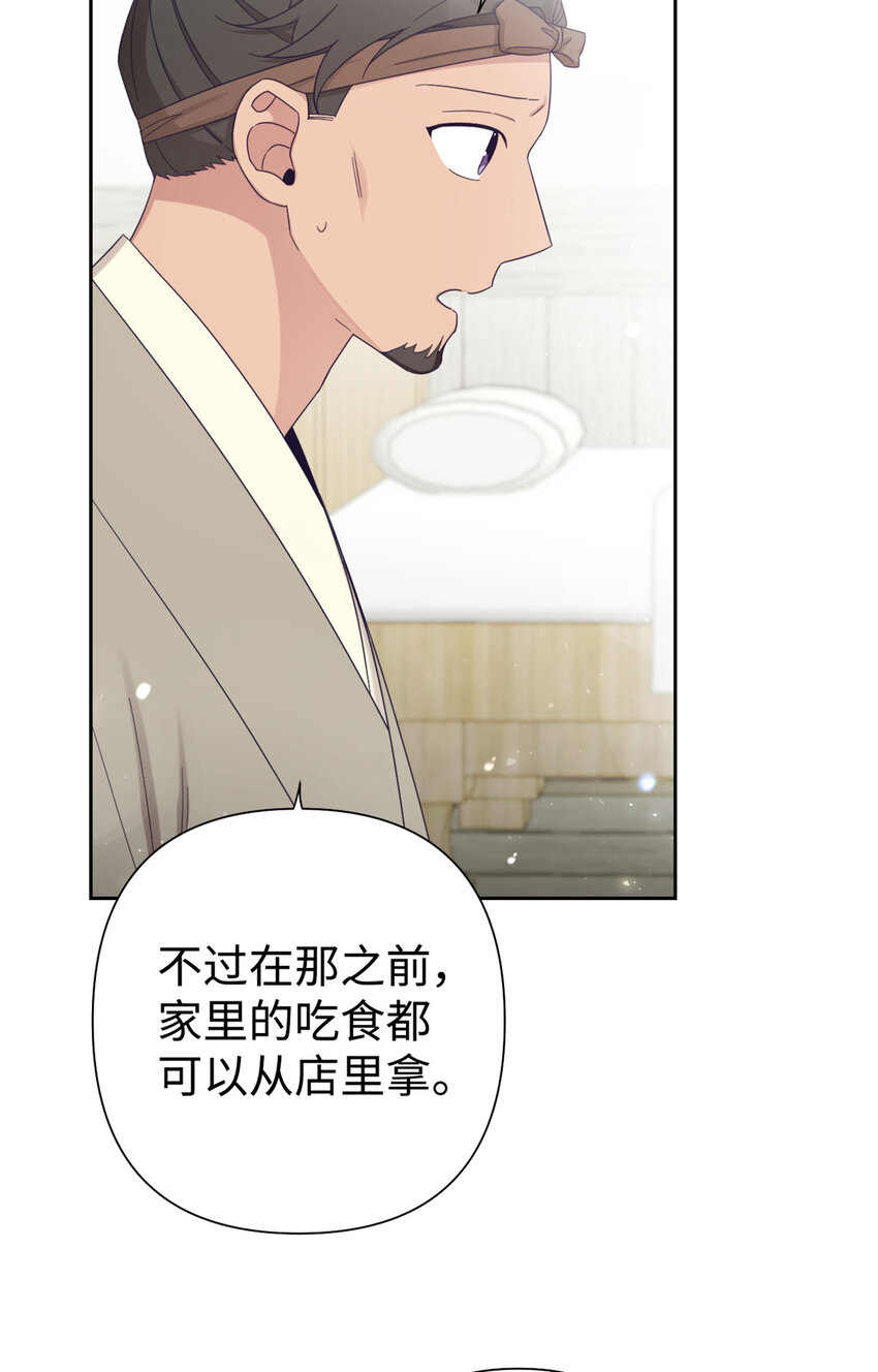 56 借用(1/2)-第57话