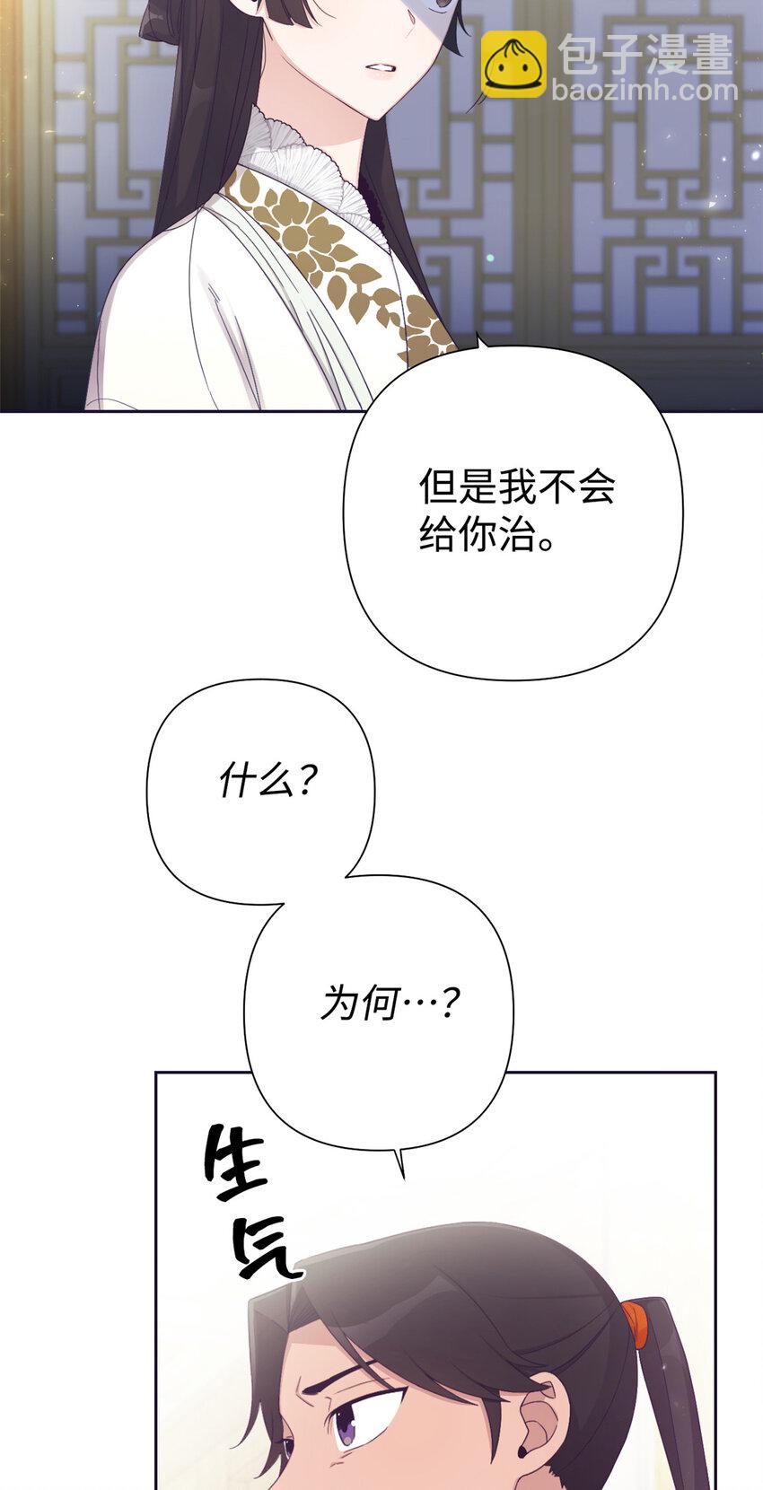 58 不治(1/2)-第59话