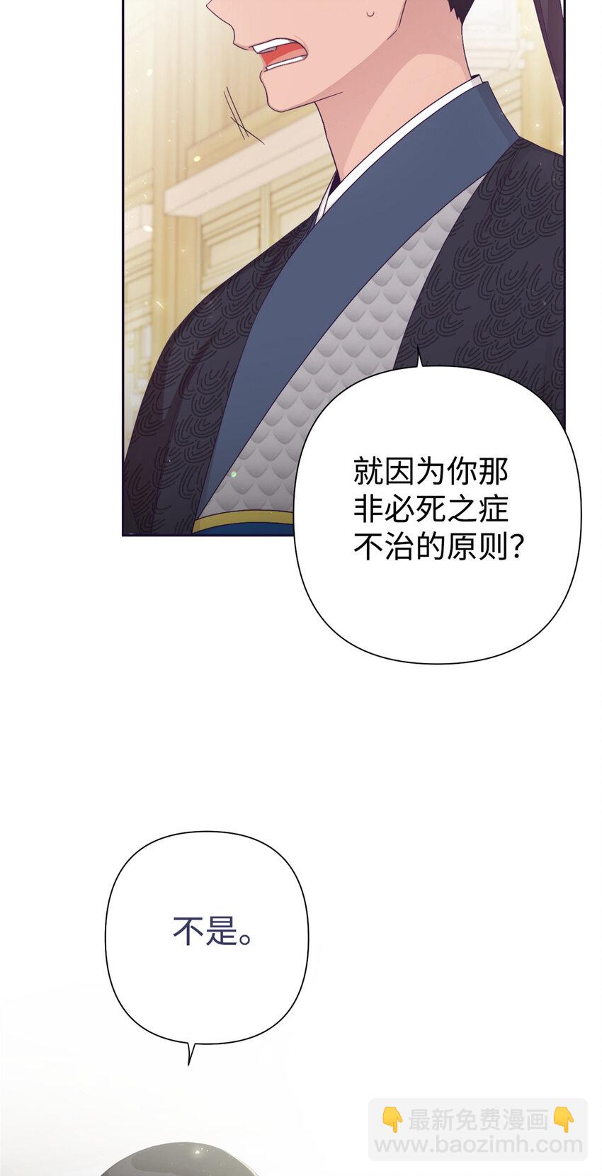 58 不治(1/2)-第59话