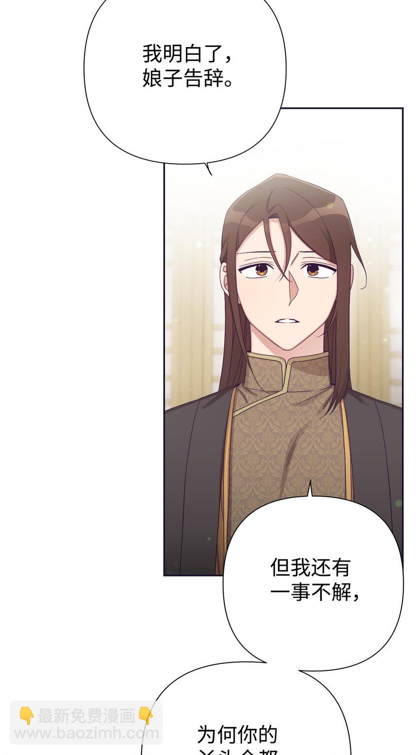 58 不治(1/2)-第59话