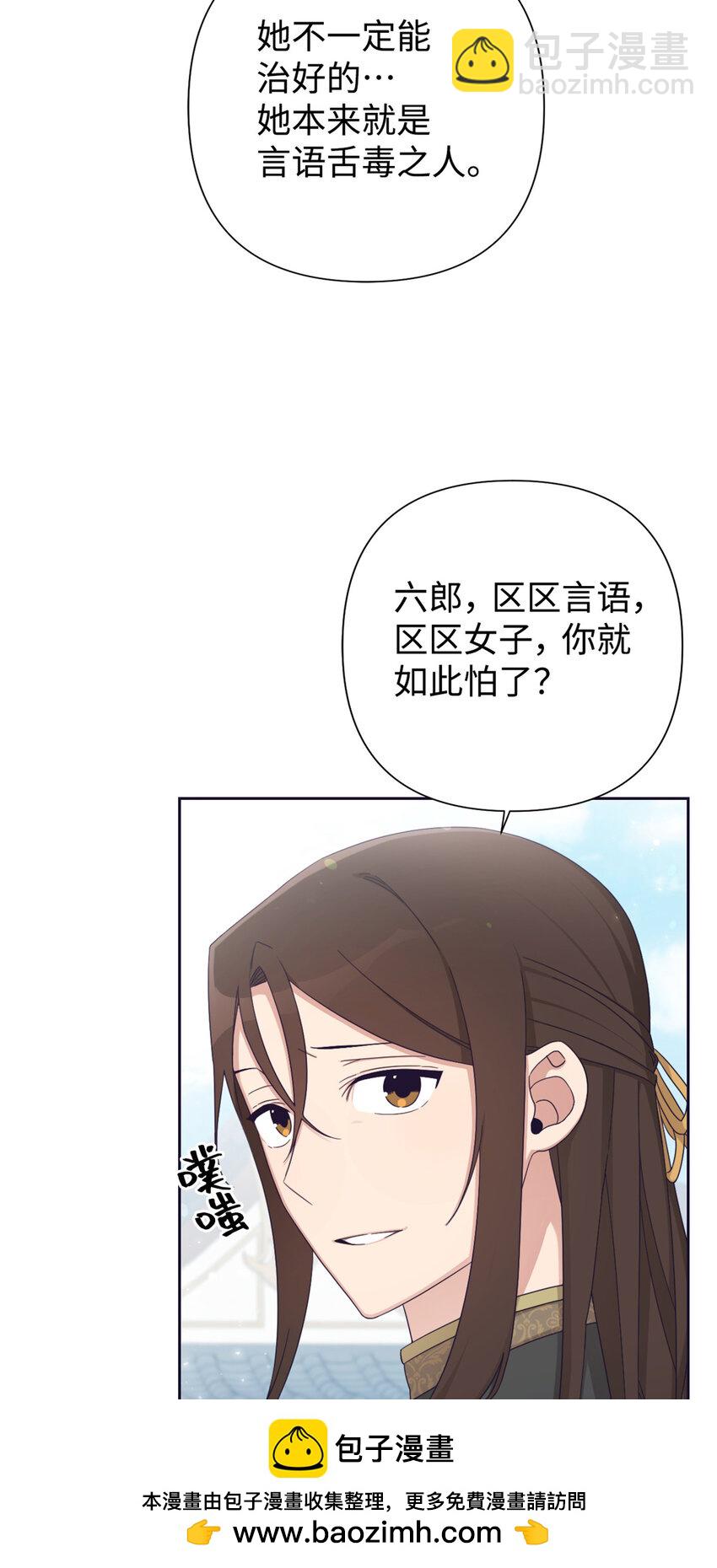 58 不治(1/2)-第59话