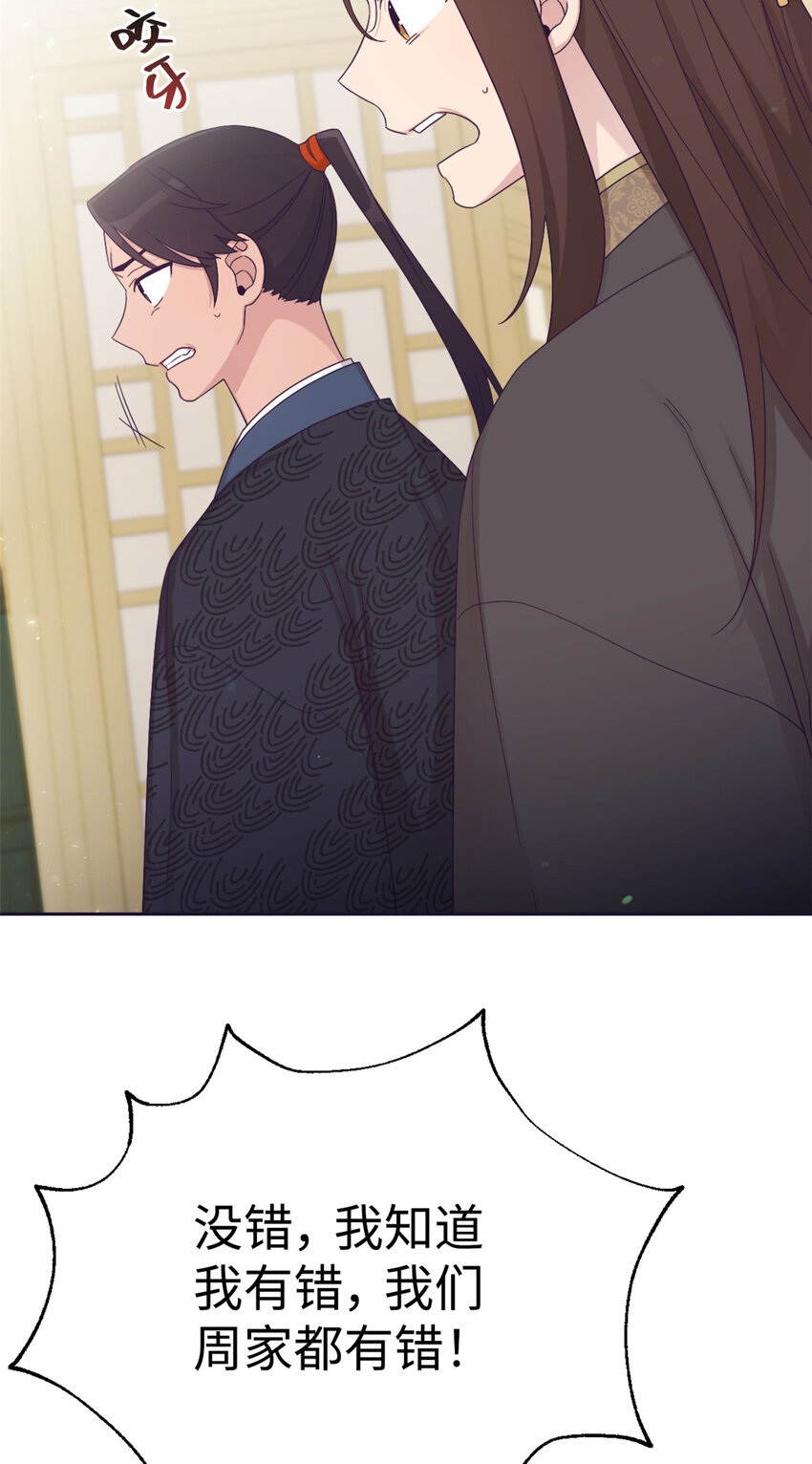 58 不治(1/2)-第59话